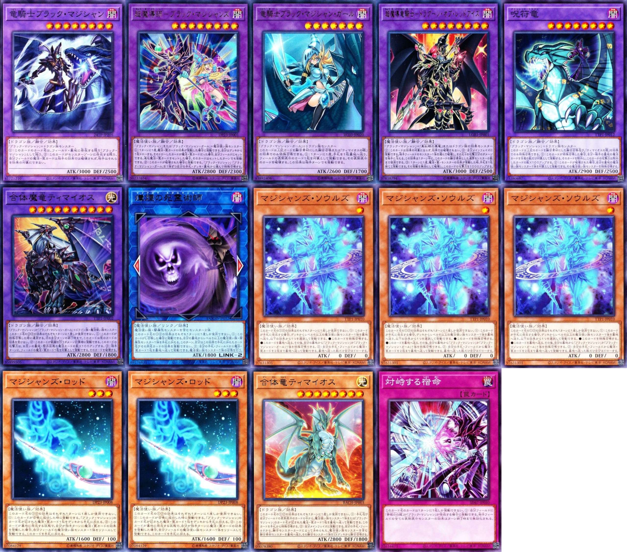 Amazon.co.jp: 光の黄金櫃 デッキ 黒き魔術師 ブラック